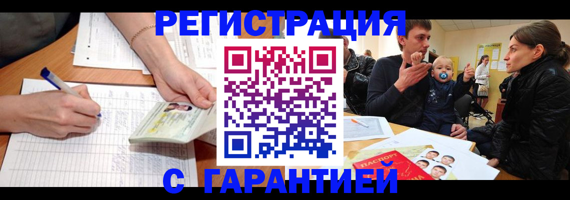 временная регистрация в Усолье-Сибирском