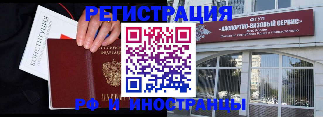 купить прописку в Усолье-Сибирском