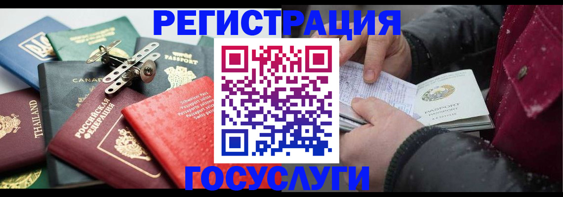 прописка 2025 в Усолье-Сибирском