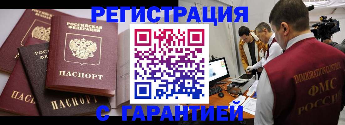 миграционный учет в Усолье-Сибирском