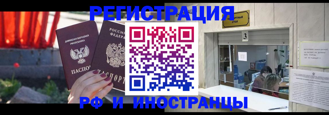 временная прописка в Усолье-Сибирском