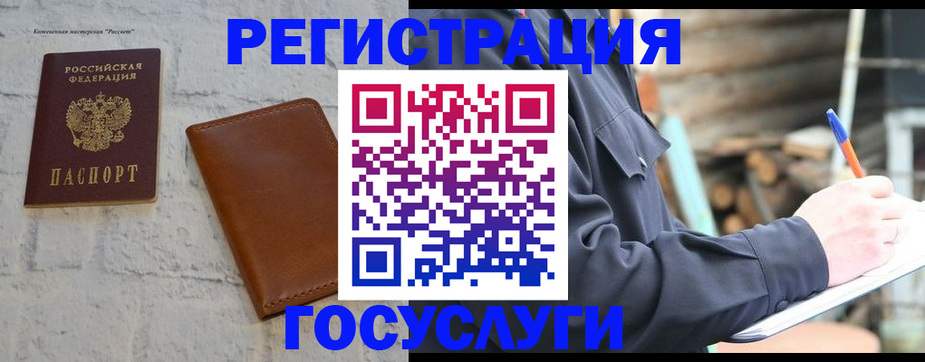 временная регистрация законно в Усолье-Сибирском