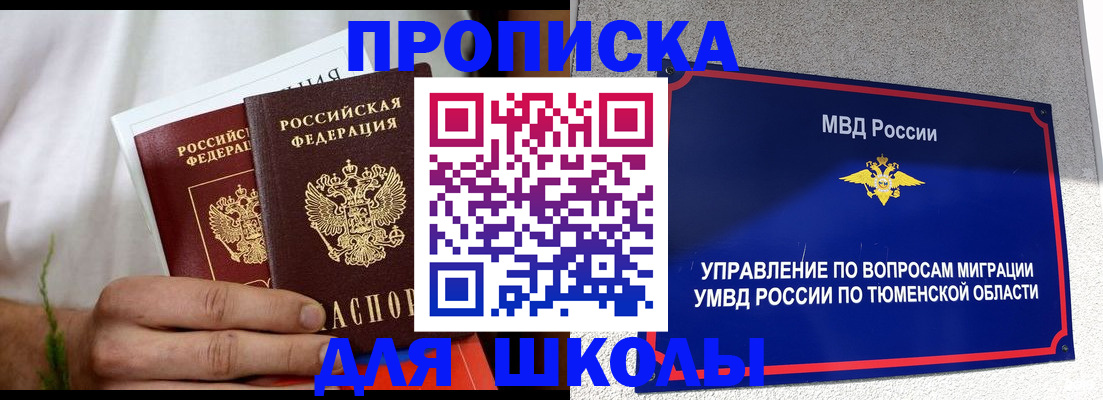 прописка для кредита в Усолье-Сибирском