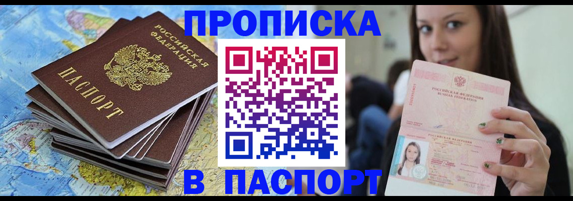 прописка для работы в Усолье-Сибирском