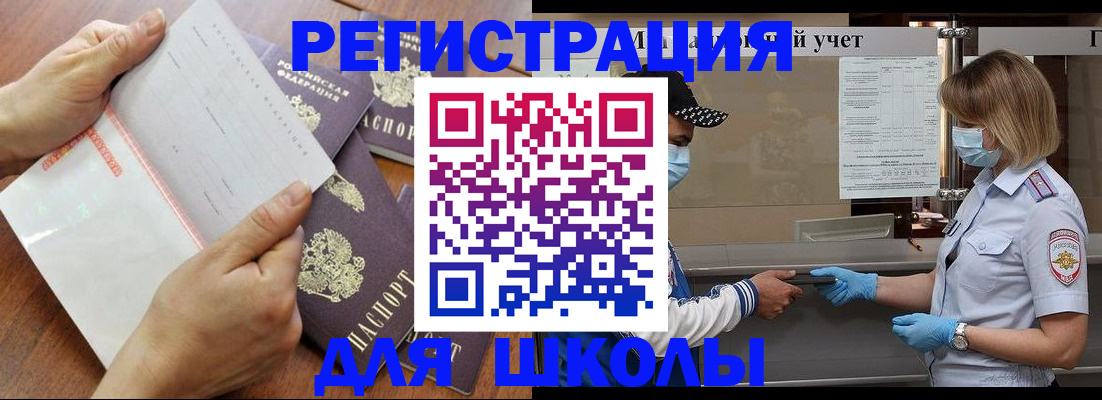временная регистрация поиск в Усолье-Сибирском