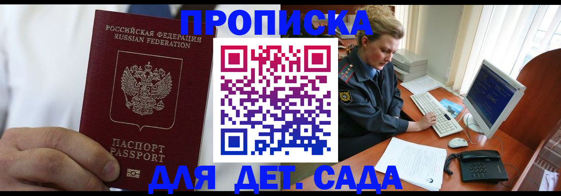 временная прописка в Усолье-Сибирском